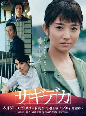Temporada 1