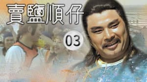 Episodio 3