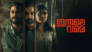 ഇന്നലെ വരെ — foto 10