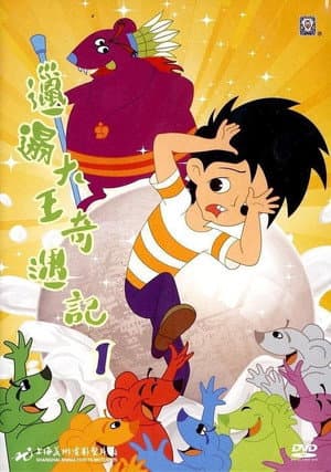 Temporada 1