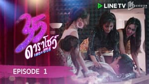 Episodio 1