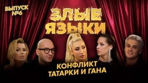 Episodio 6
