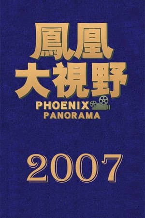 Temporada 4