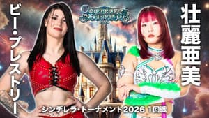 STARDOM CINDERELLA TOURNAMENT 2026 〜開幕戦day2〜 — foto 1