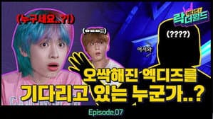 Episodio 7