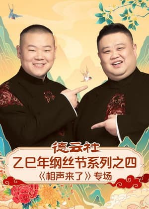 Temporada 4