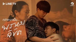 ห้องนี้พี่ให้นาย — foto 2