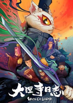 Temporada 2