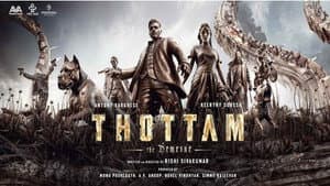 തോട്ടം — foto 1