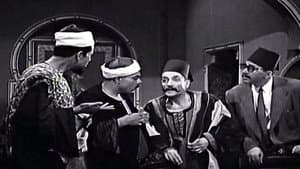 المفتش العام — foto 5