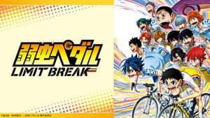 Yowamushi Pedal — foto 6