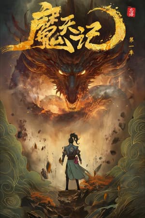 Temporada 1