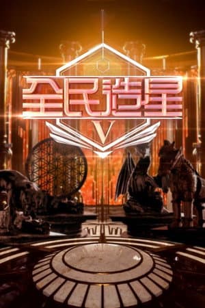 Temporada 5