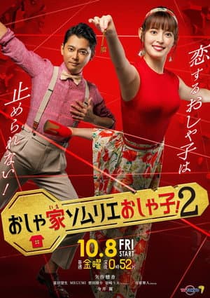 Temporada 2