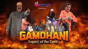 Gamdhani  (Legacy of the Land  ) — foto 1