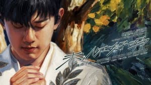 张杰“未·你好吗”2026跨年演唱会 — foto 1