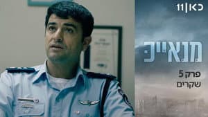 Episodio 5