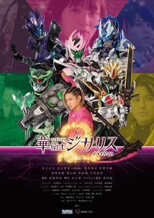 Temporada 2