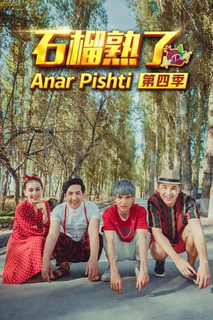 Temporada 4