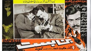 بن‌بست — foto 1