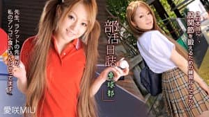 041710_816 愛咲MIU - 部活日誌 〜卓球部〜 — foto 1