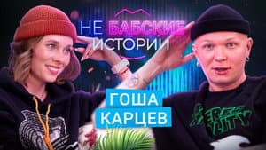 Episodio 1