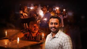 രോമാഞ്ചം — foto 1