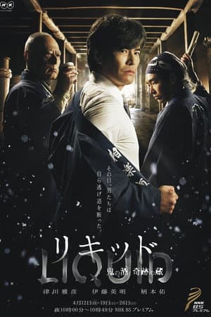 Temporada 1