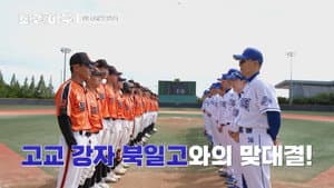 Episodio 12