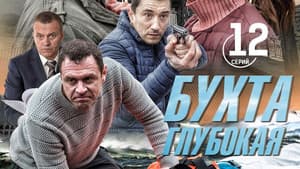 Бухта Глубокая — foto 1
