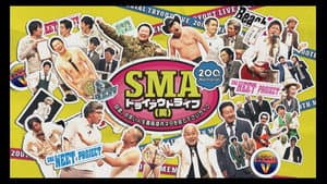 SMAトライアウトライブ(笑) ～自選、お笑い人生最高傑作ネタを見て下さいライブ～ — foto 1