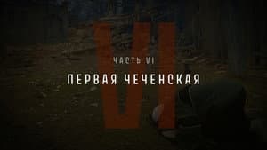 Episodio 6