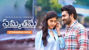 సమ్మతమే — foto 11