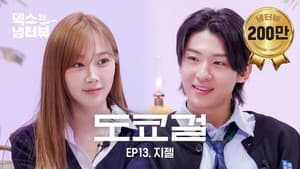 Episodio 13