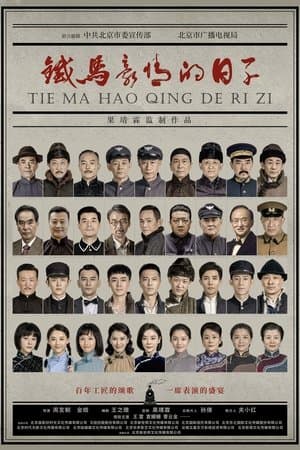 Temporada 1