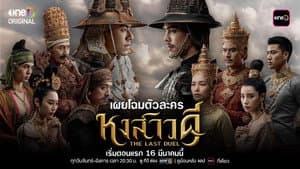 หงสาวดี — foto 1