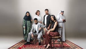 يوم شفتك — foto 1