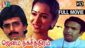 ஜென்ம நட்சத்திரம் — foto 1