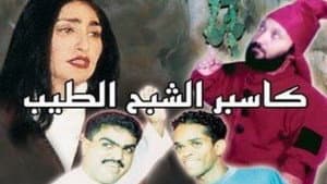 كاسبر الشبح الطيب — foto 1
