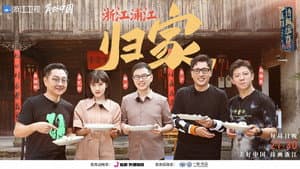 还有诗和远方 — foto 1