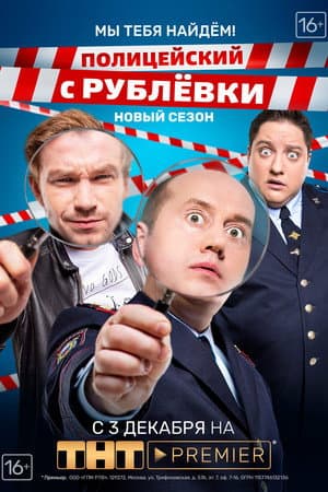 Temporada 4