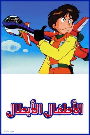 Temporada 1