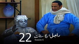 Episodio 22