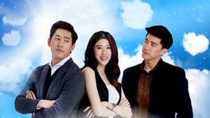 รักฉันสวรรค์จัดให้ — foto 1