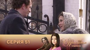 Episodio 51