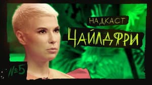 Episodio 5