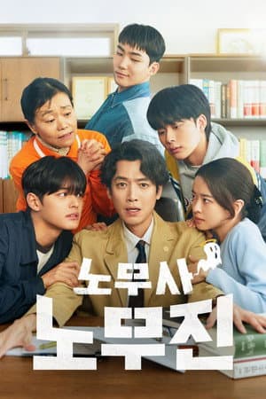 Temporada 1