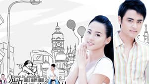 微笑在我心 — foto 1
