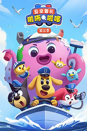 Temporada 3