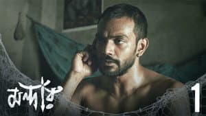 Episodio 1